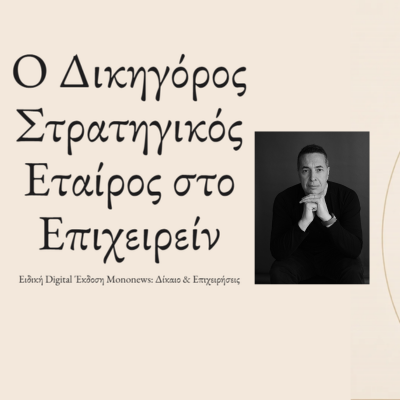 photo of Alexandros Kosmopoulos